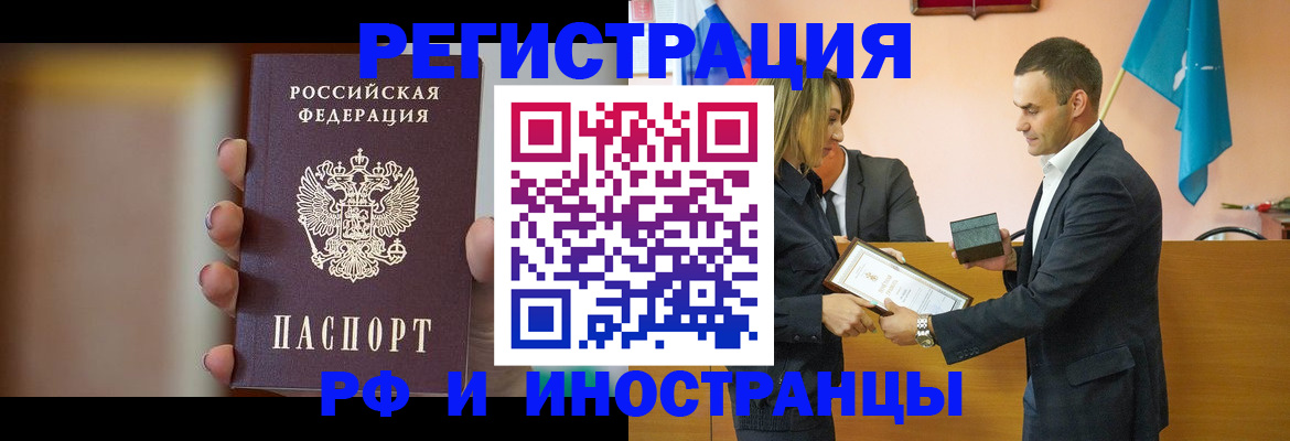 прописка для военкомата в Инзе