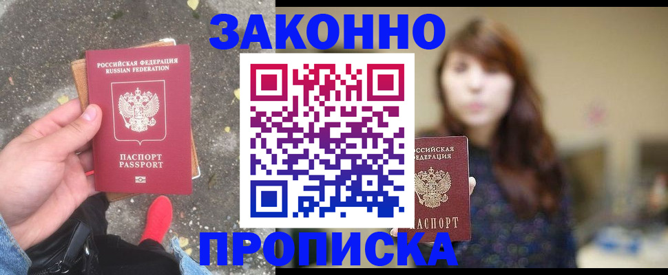 прописка паспорт в Инзе